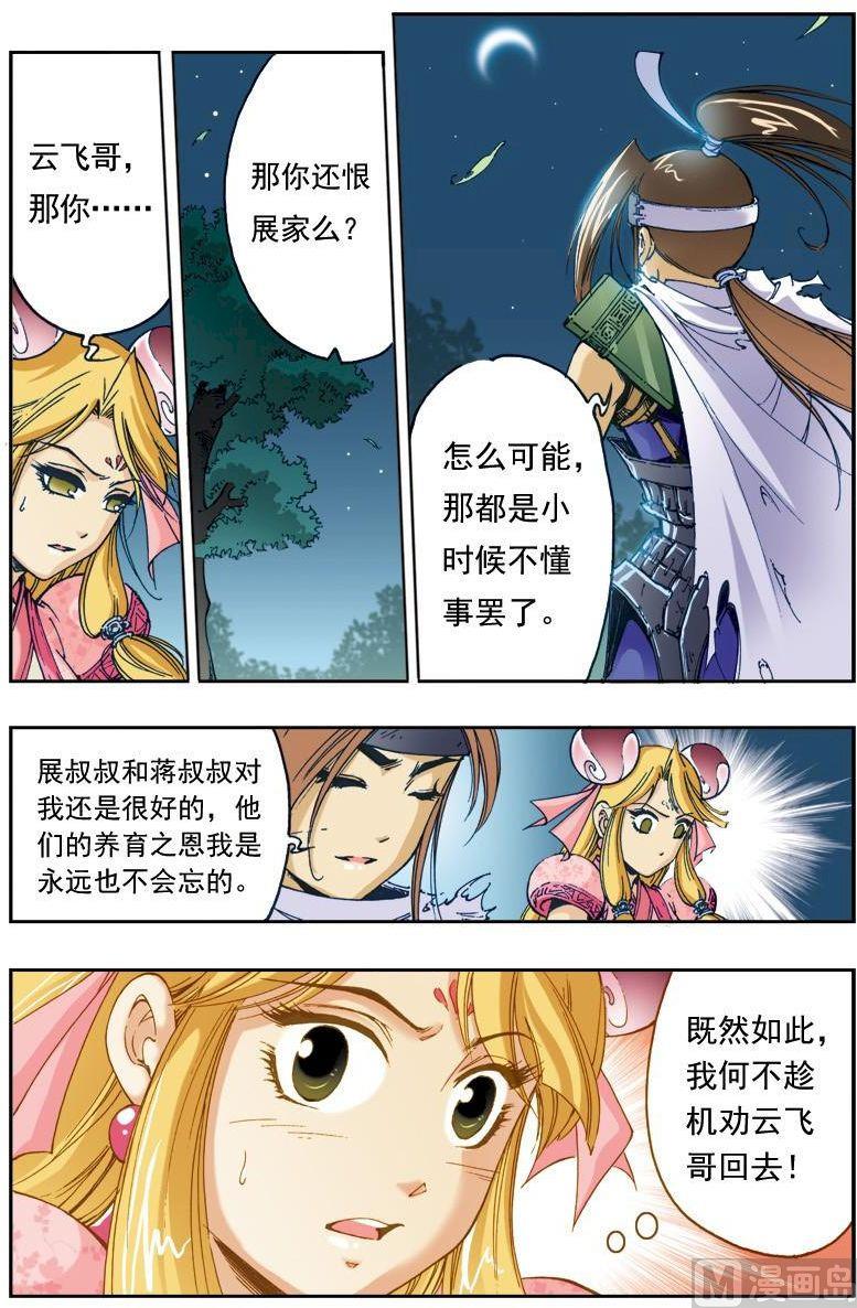 第144话9