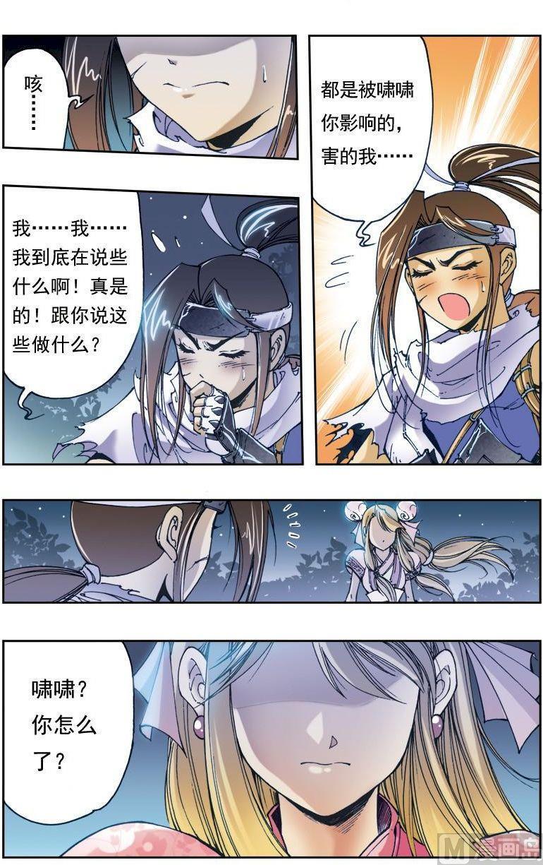 第145话2