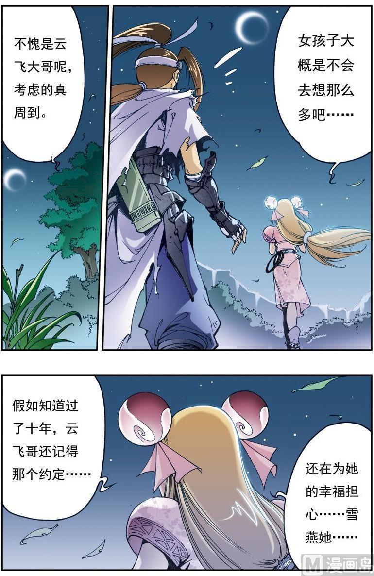 第145话3