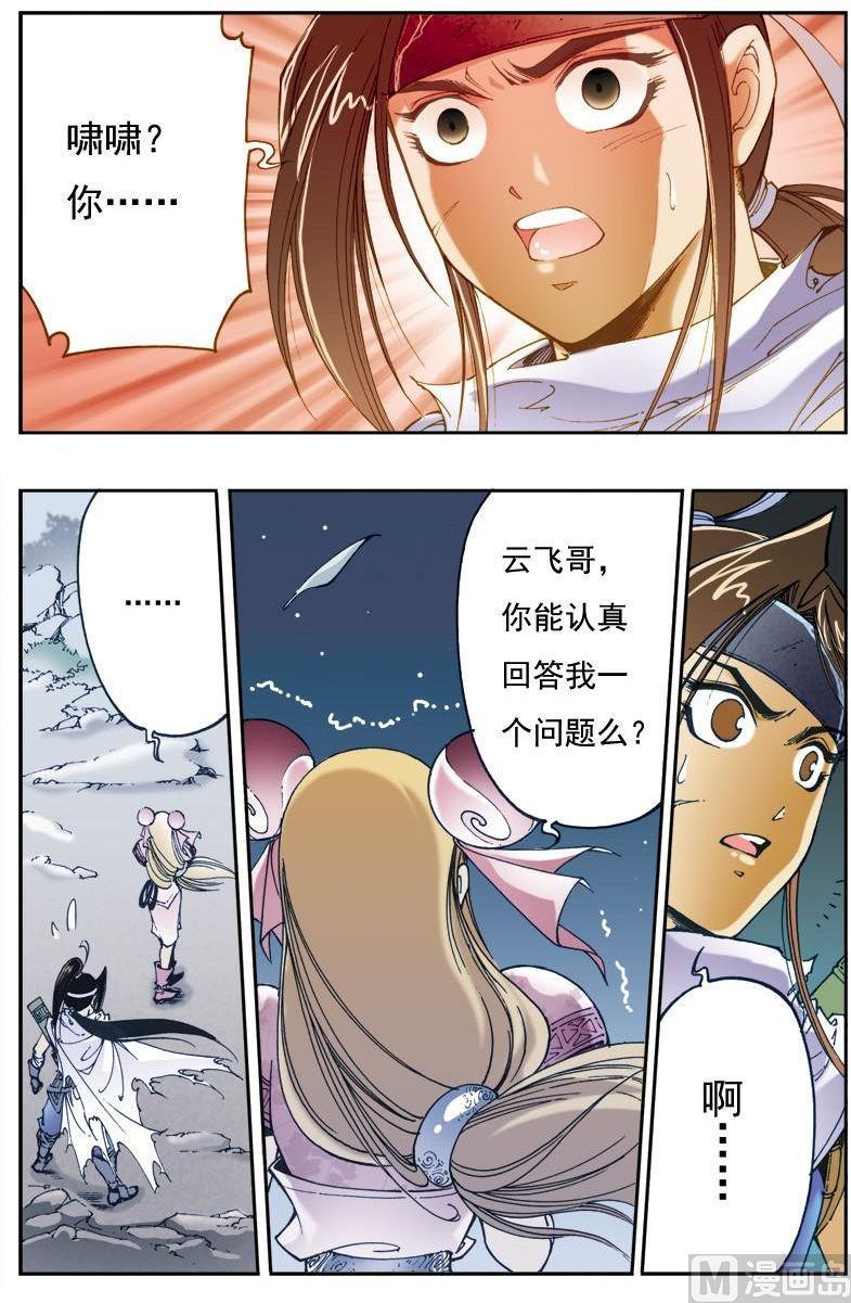 第145话5