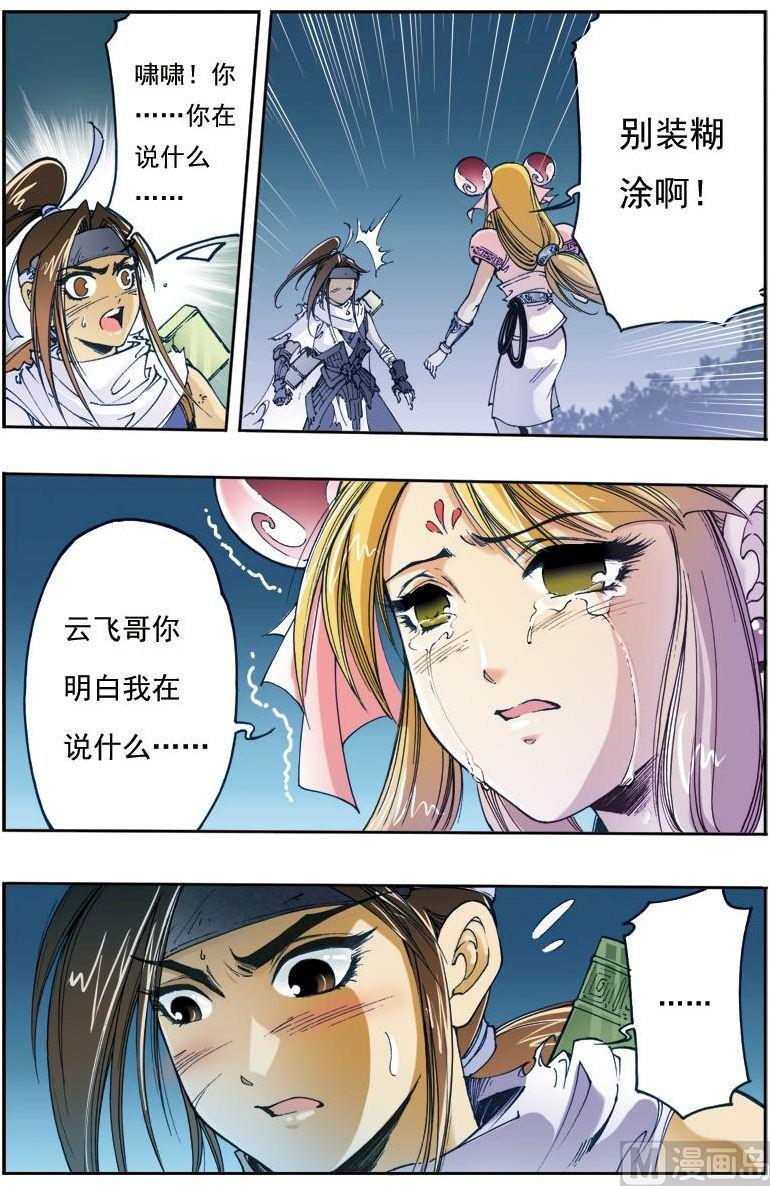 第145话7