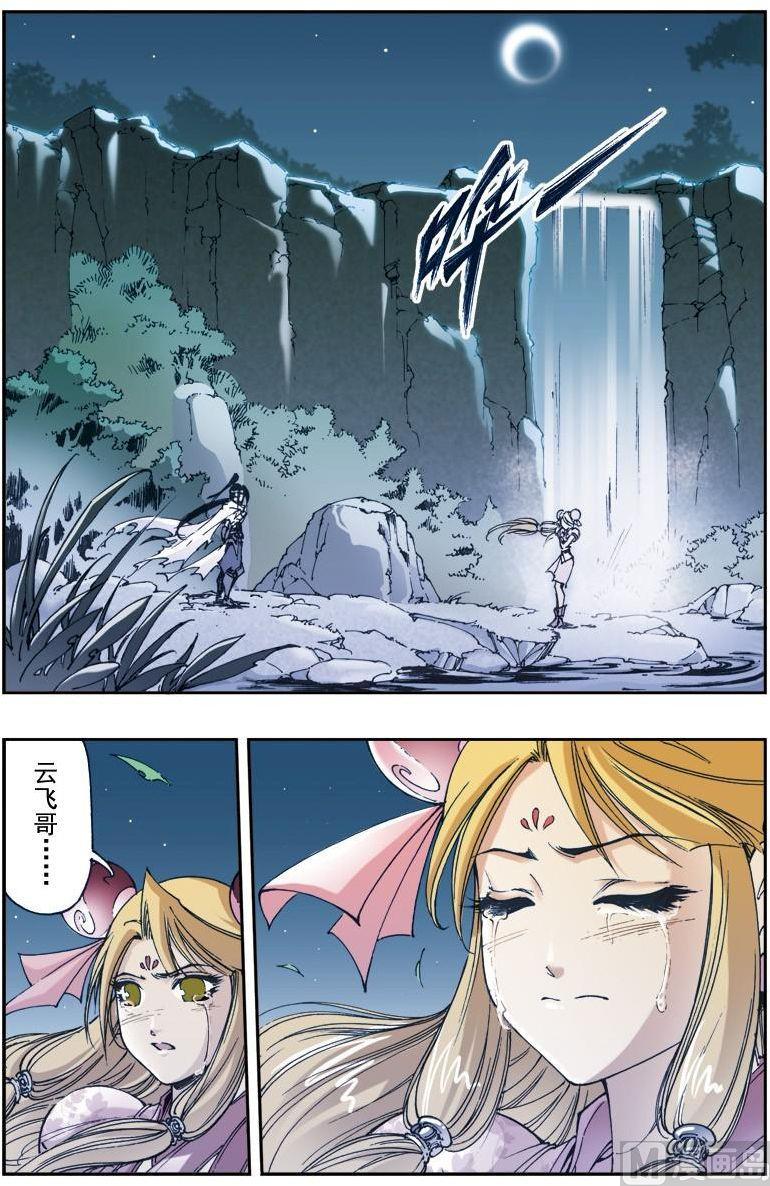 第145话9