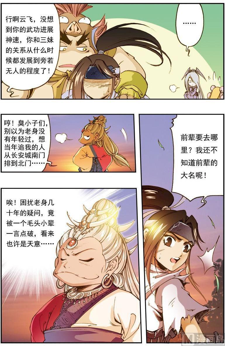第149话1