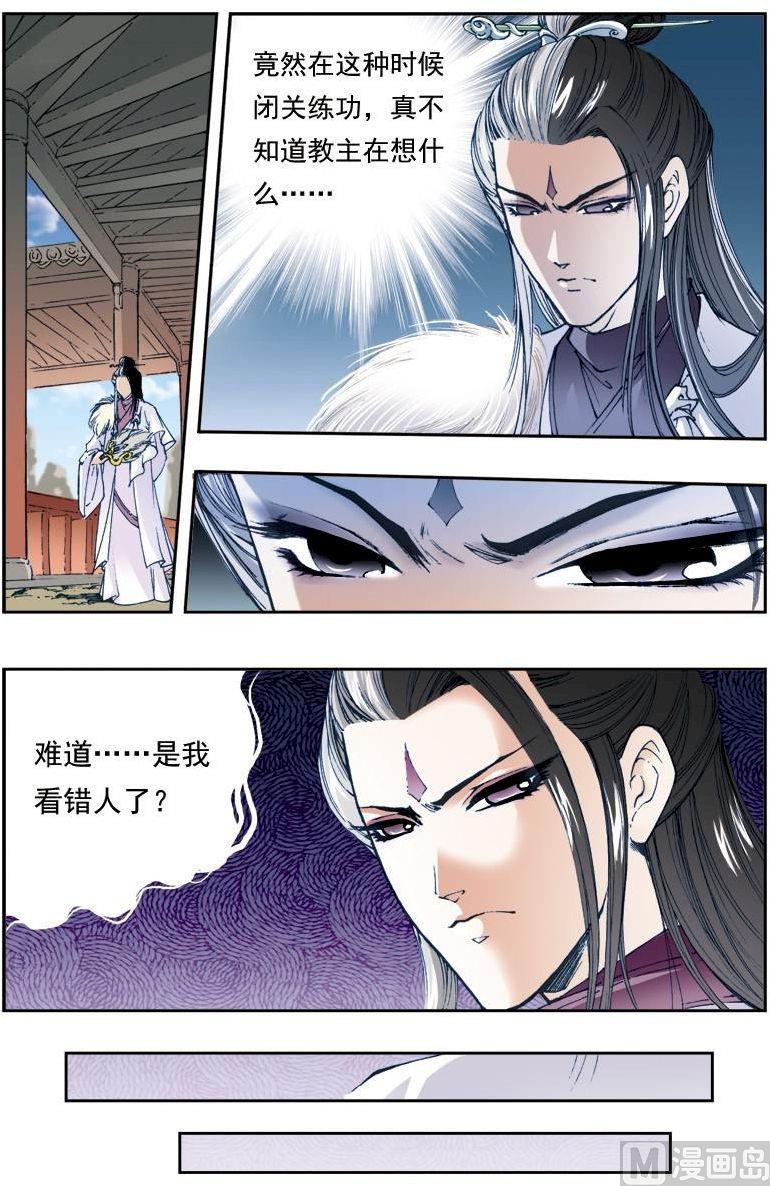 第149话10