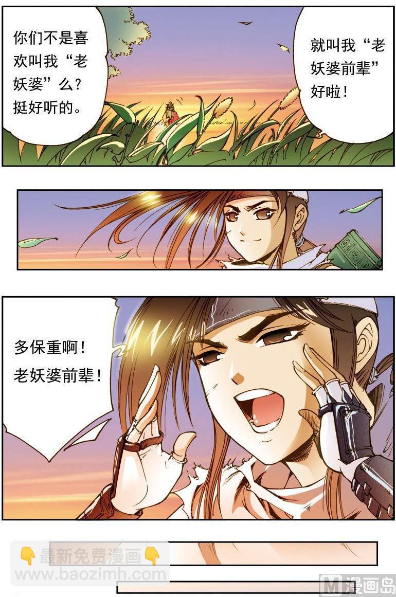 第149话2