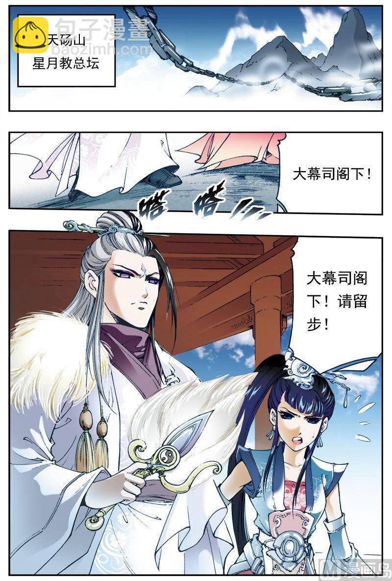 第149话3