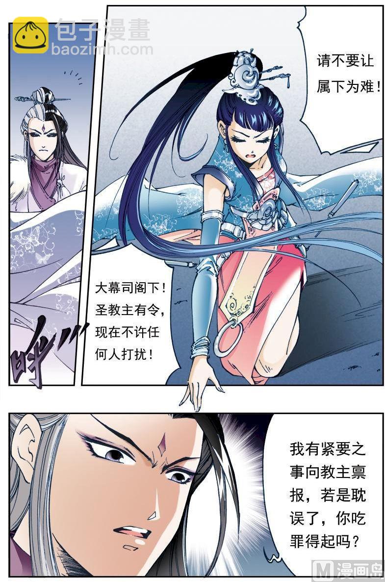 第149话4