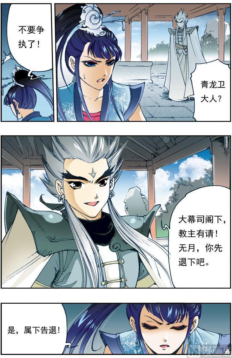 第149话5