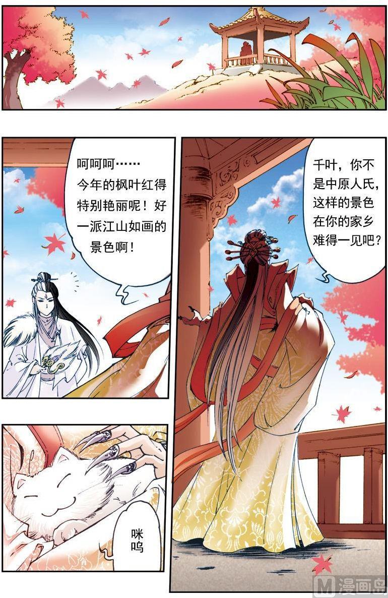 第149话6