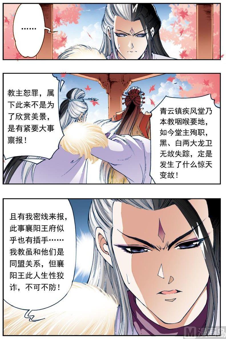 第149话7