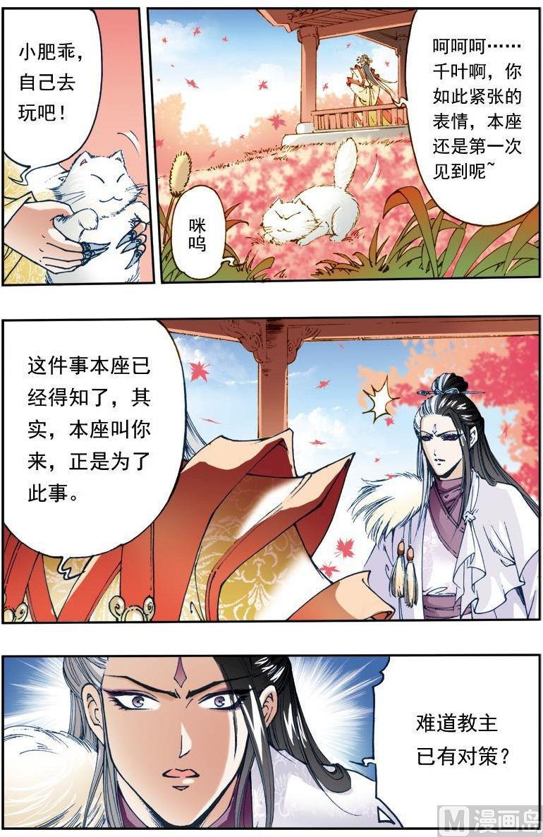 第149话8