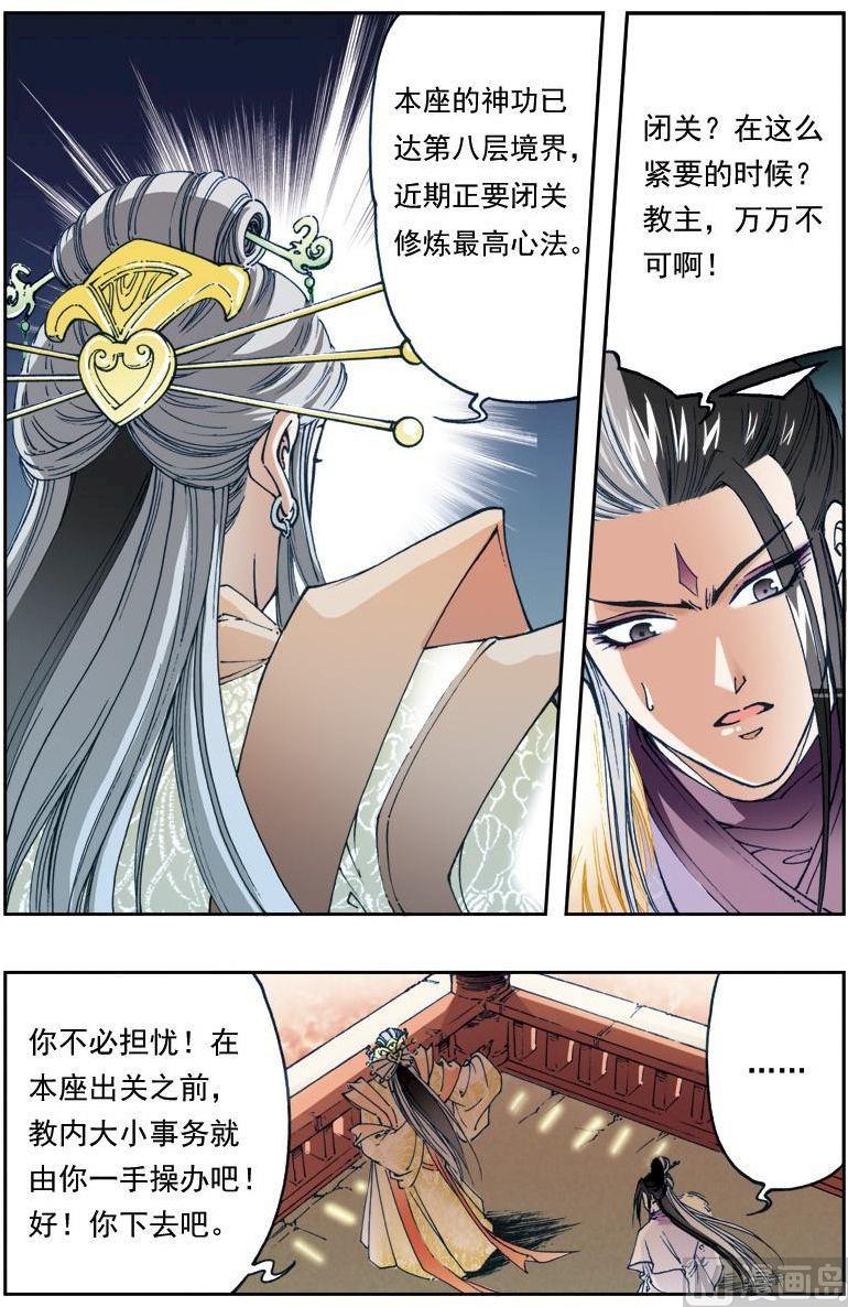 第149话9