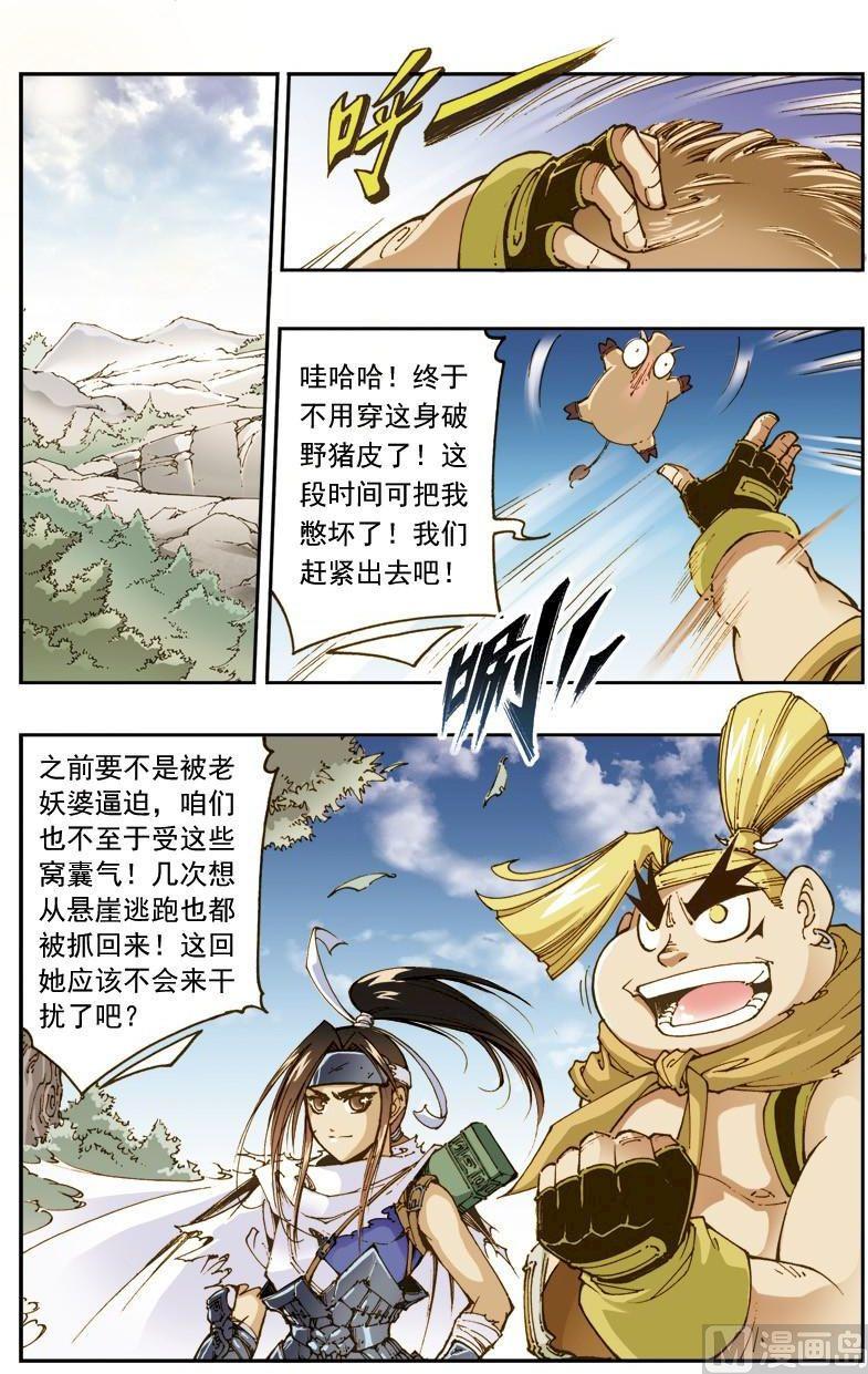 第150话1
