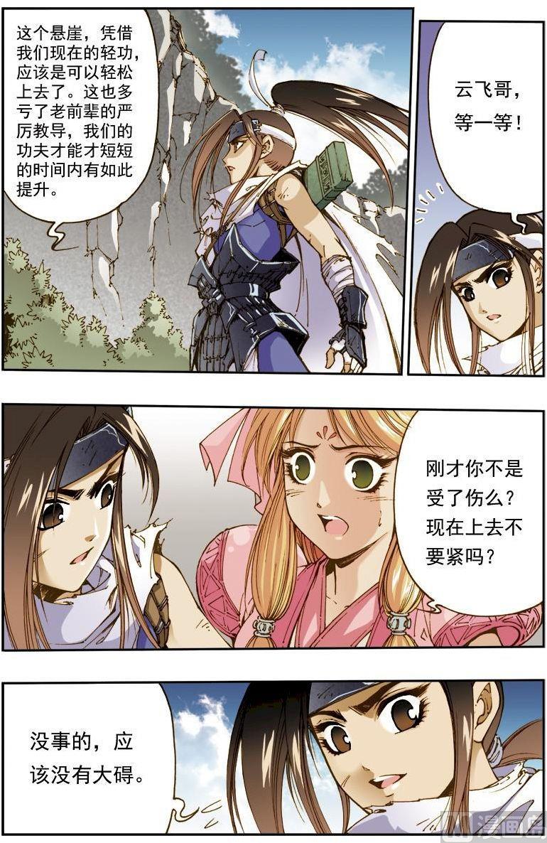 第150话2