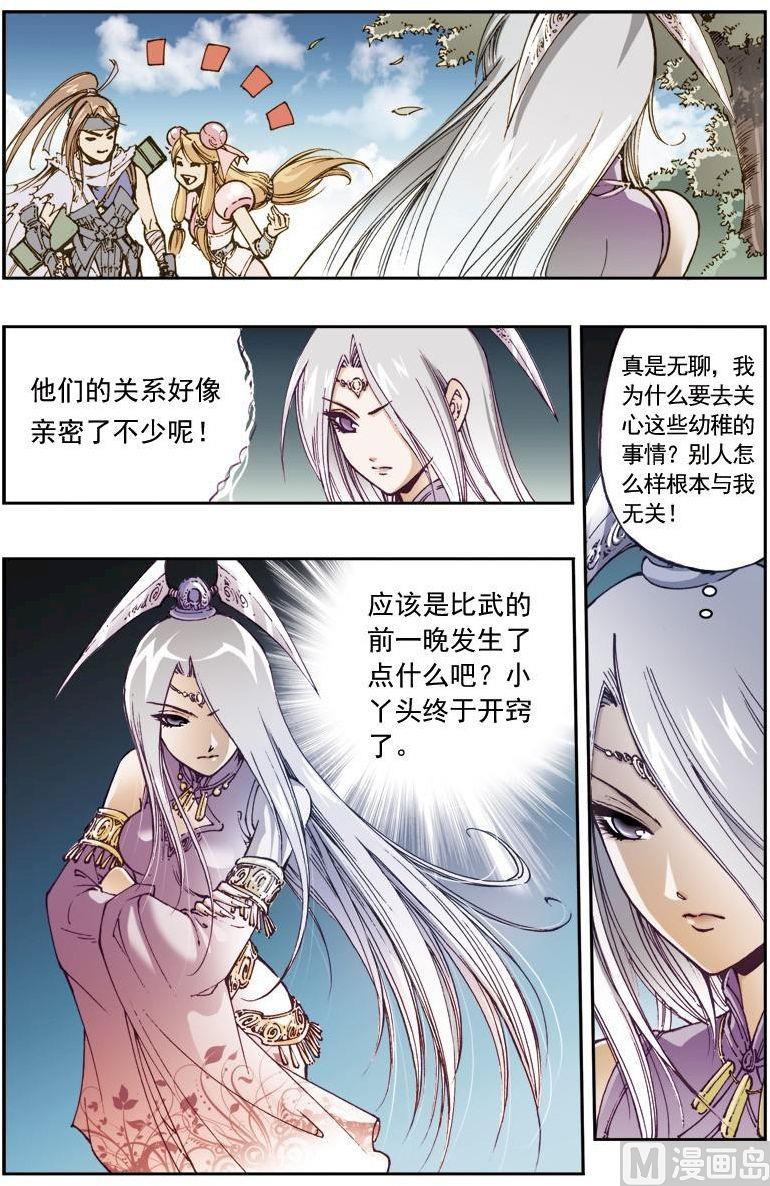 第150话3