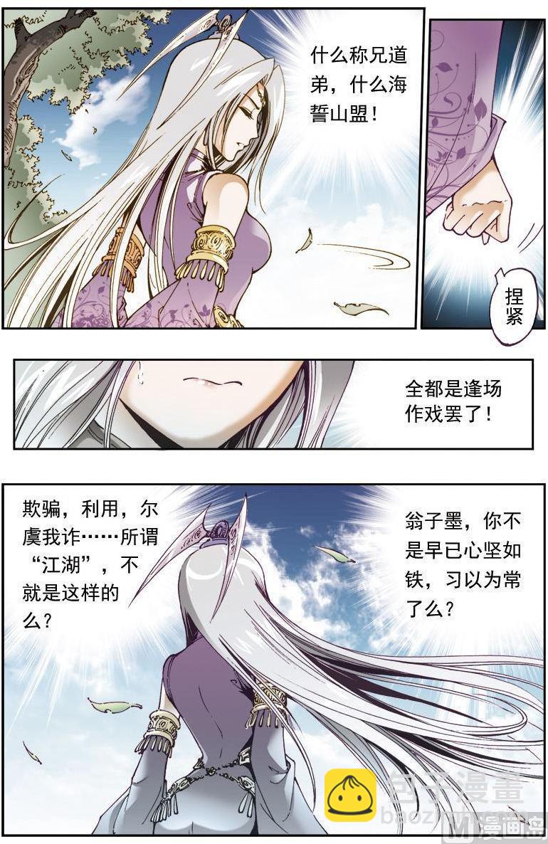 第150话4