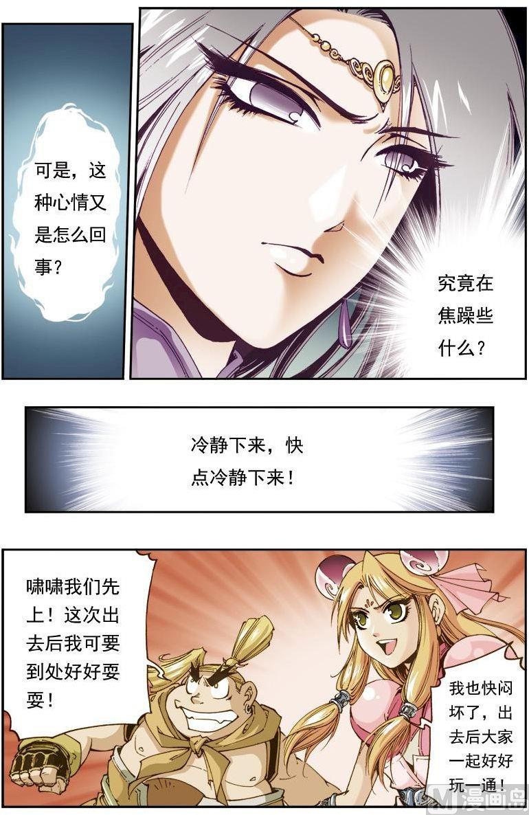 第150话5