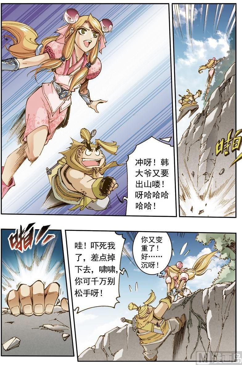 第150话6