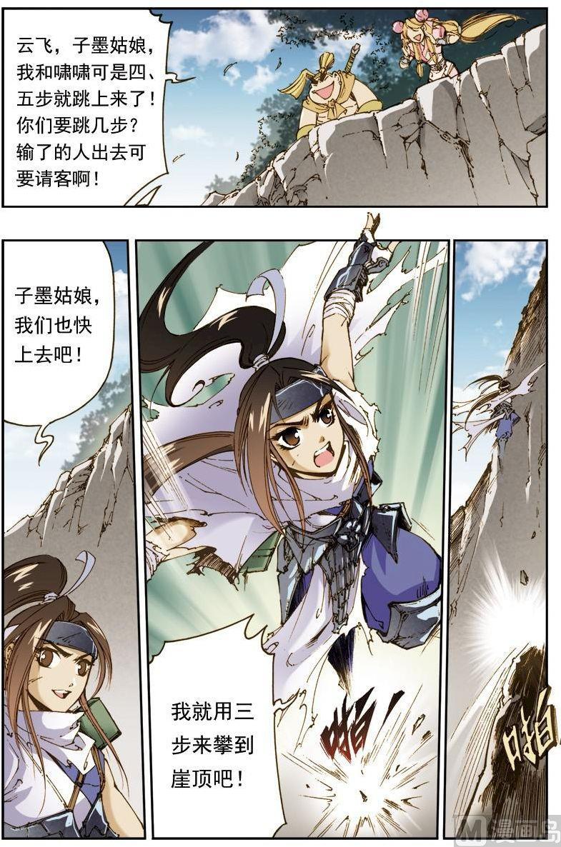 第150话7