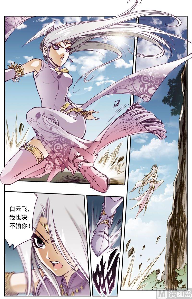 第150话8