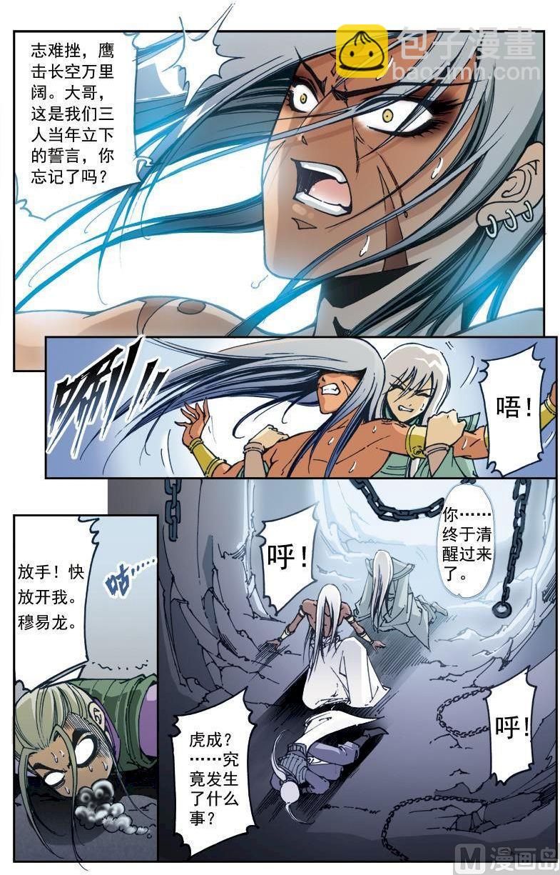 第153话3