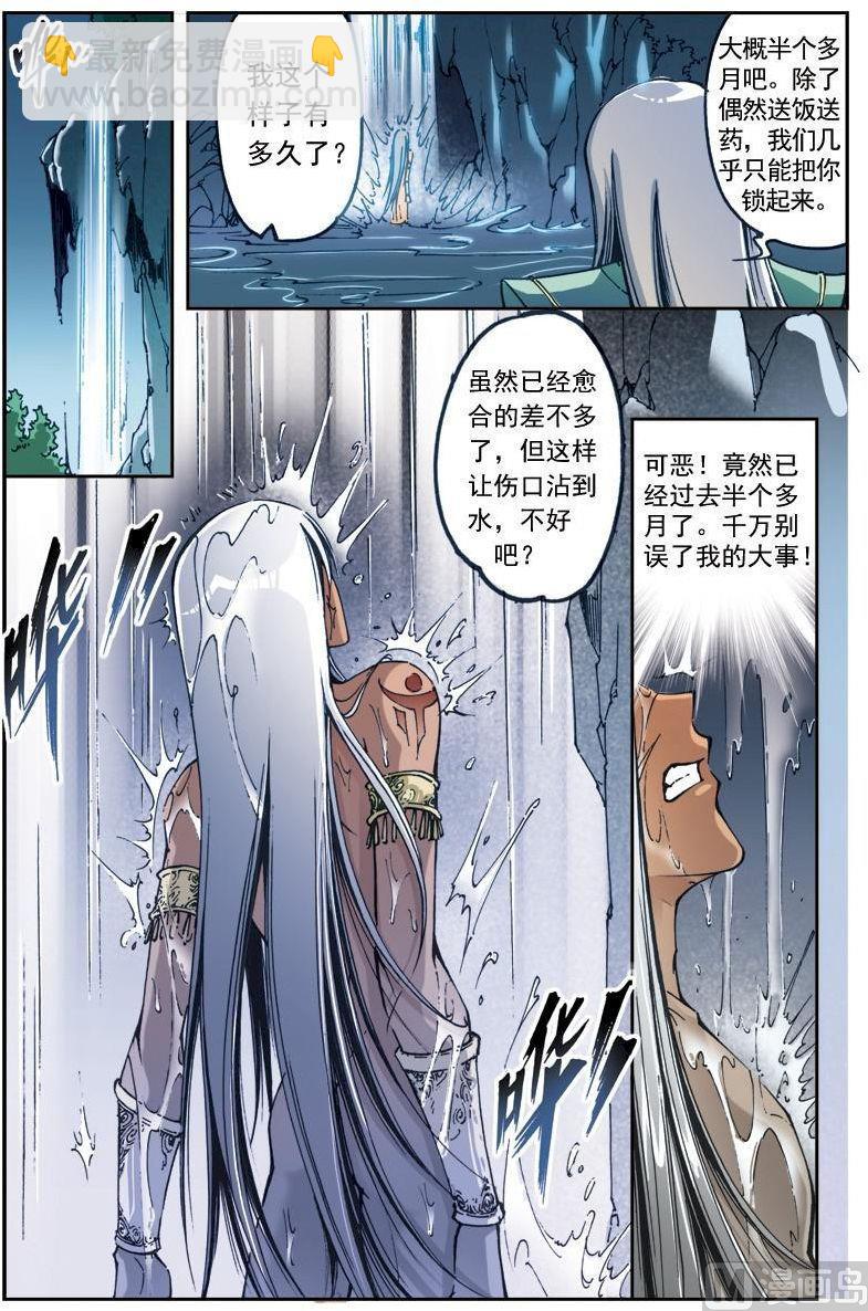 第153话4