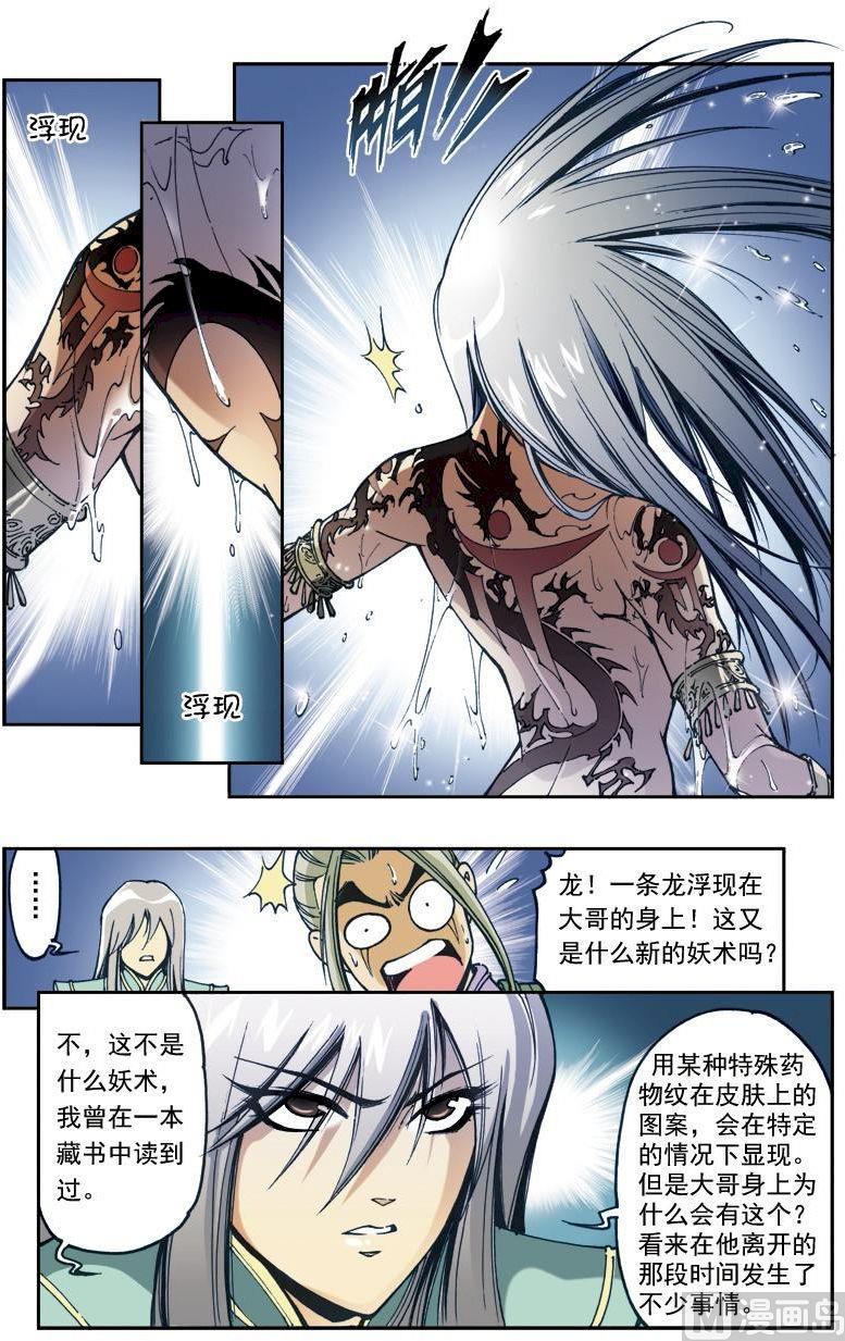 第153话5