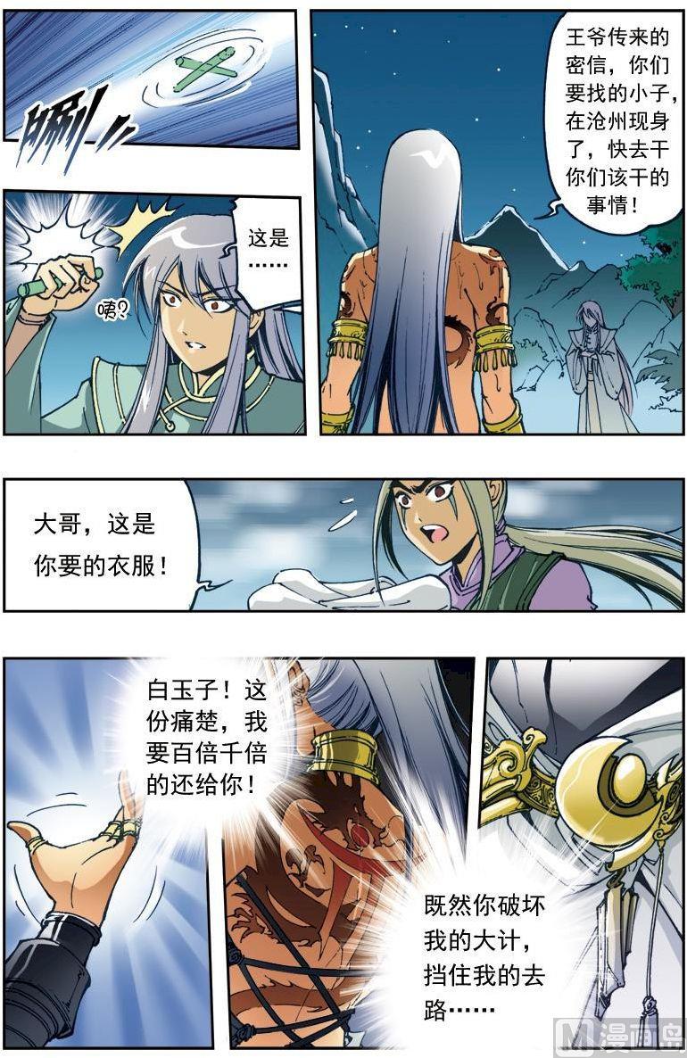 第153话6