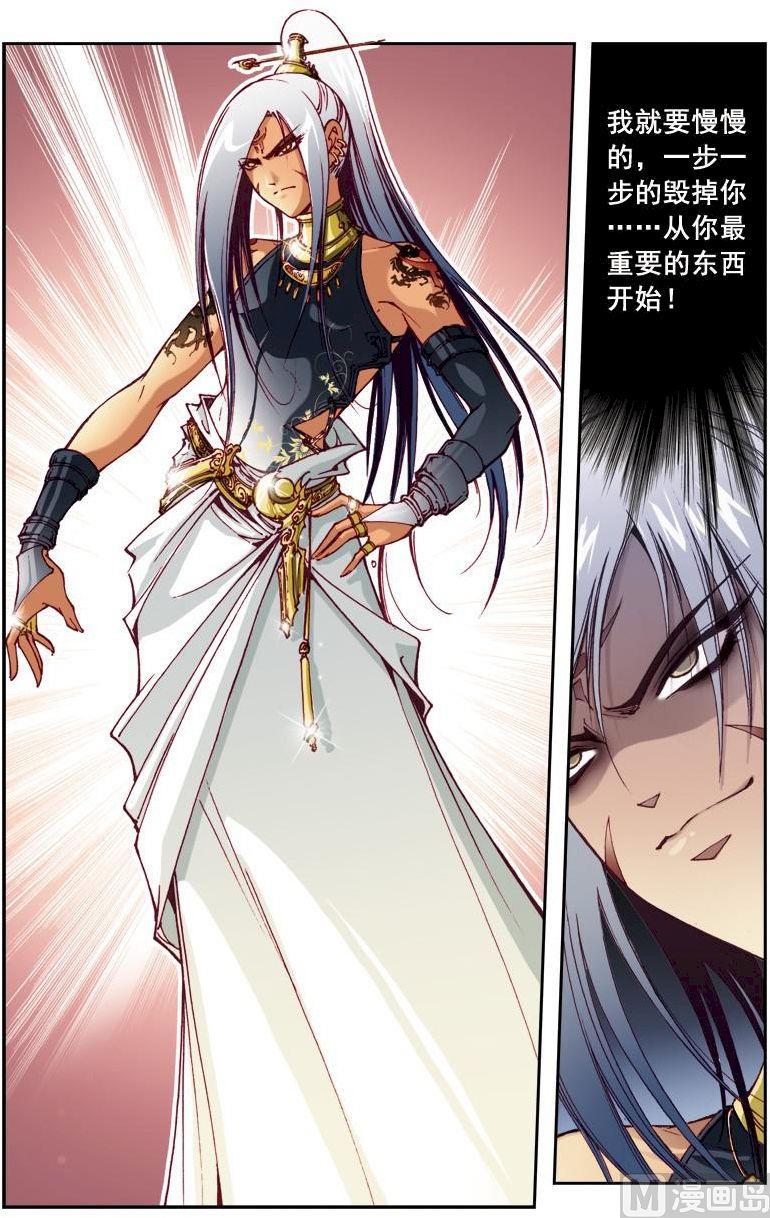第153话7