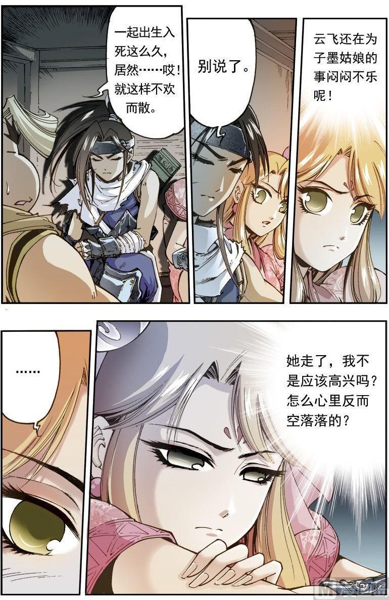 第154话2
