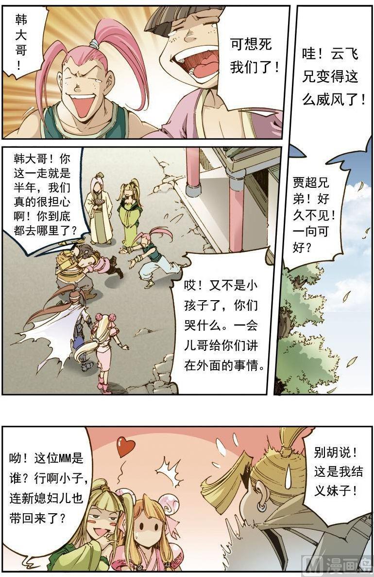 第154话4