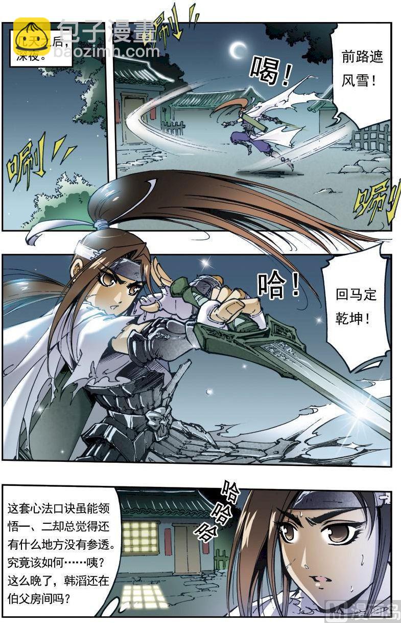 第154话8
