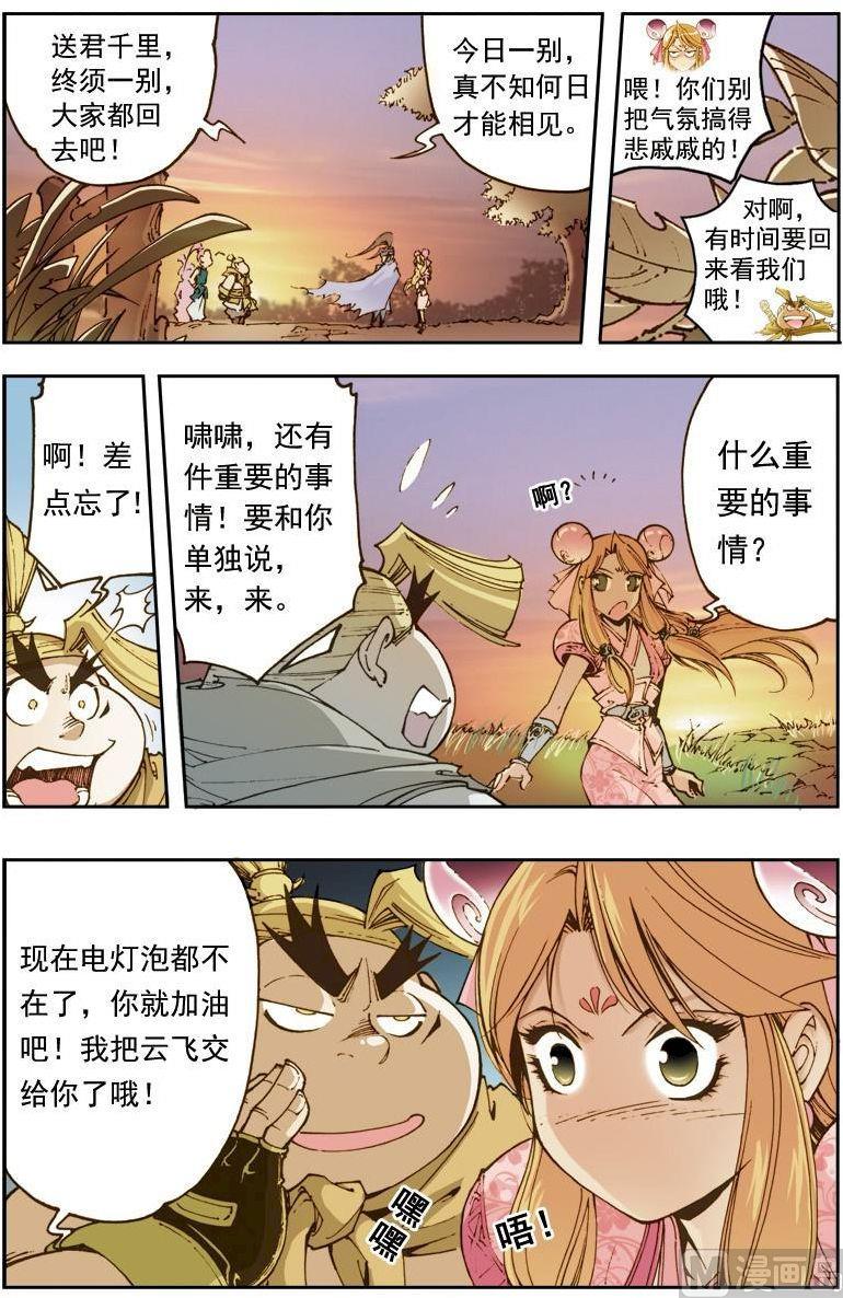 第155话1