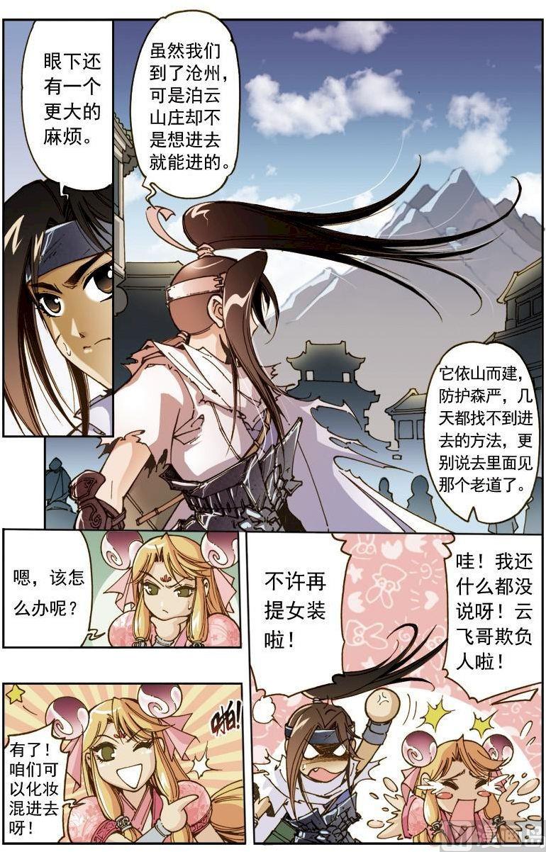 第155话10