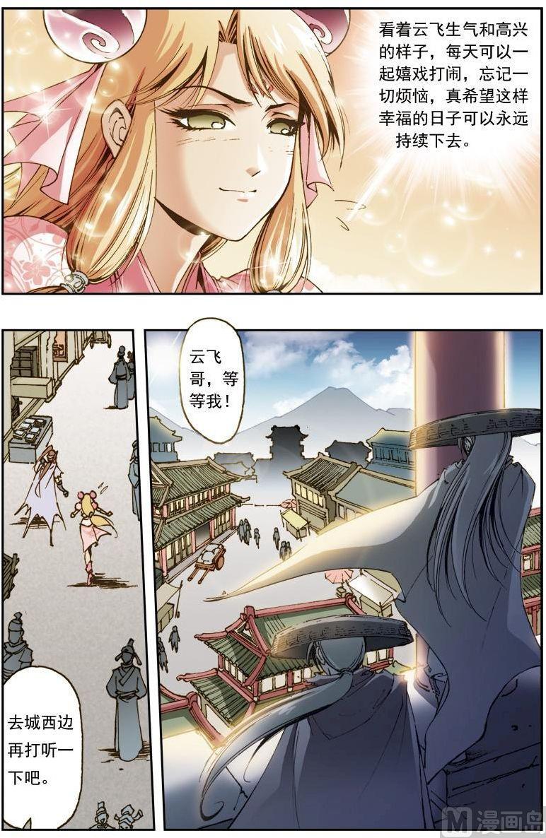第155话11