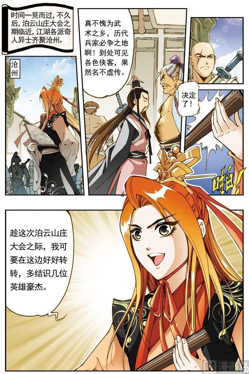第155话2