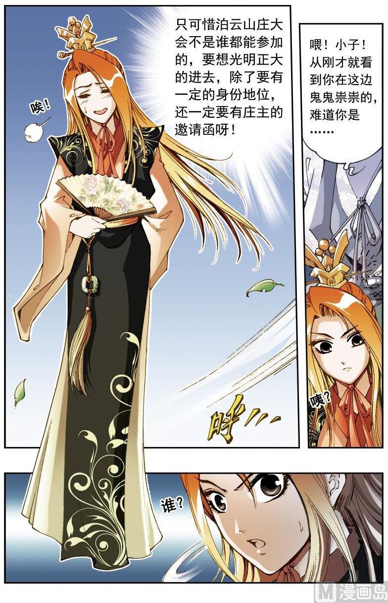 第155话3