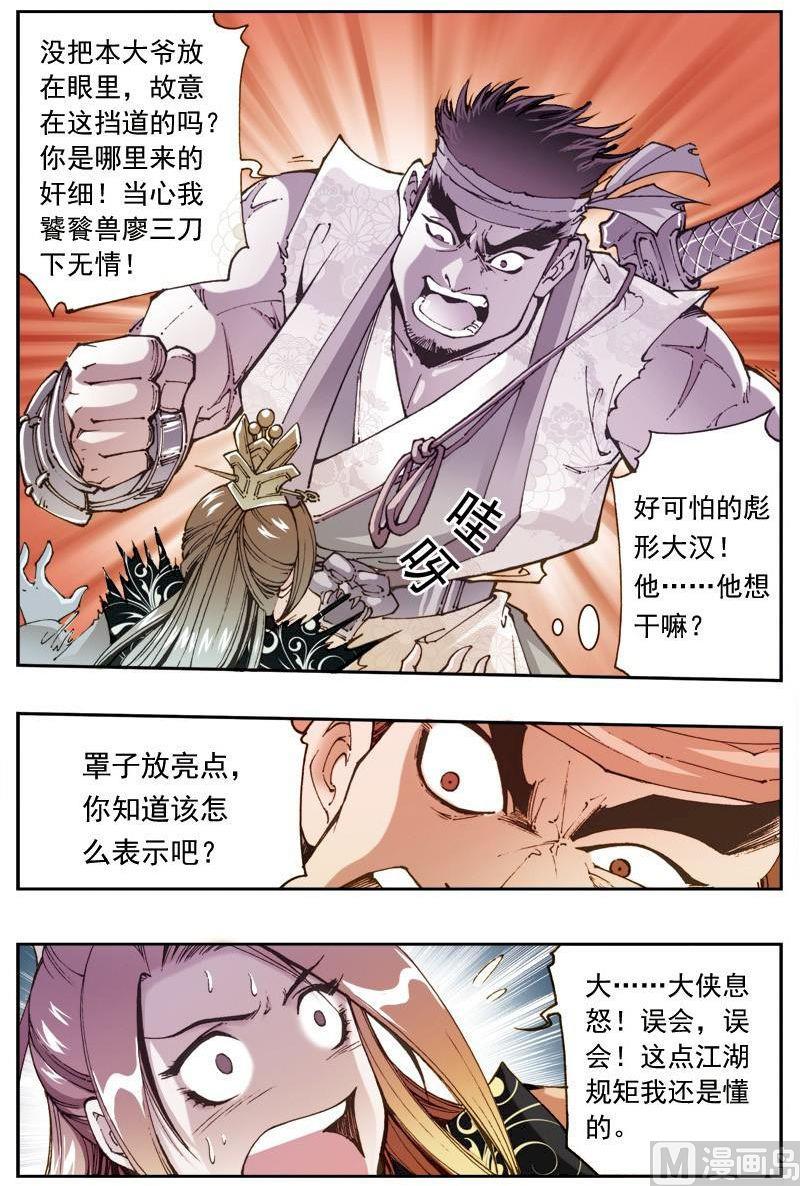 第155话4