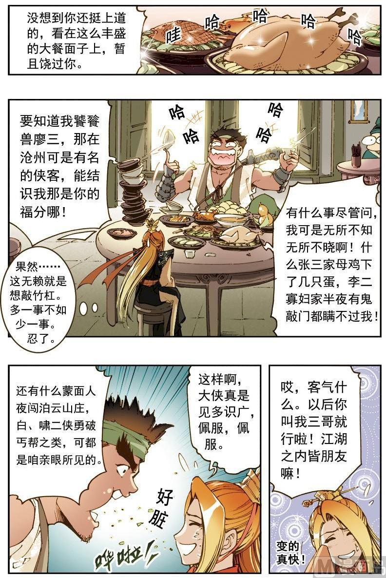 第155话5