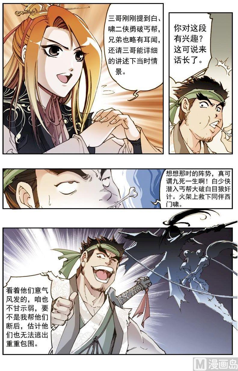第155话6
