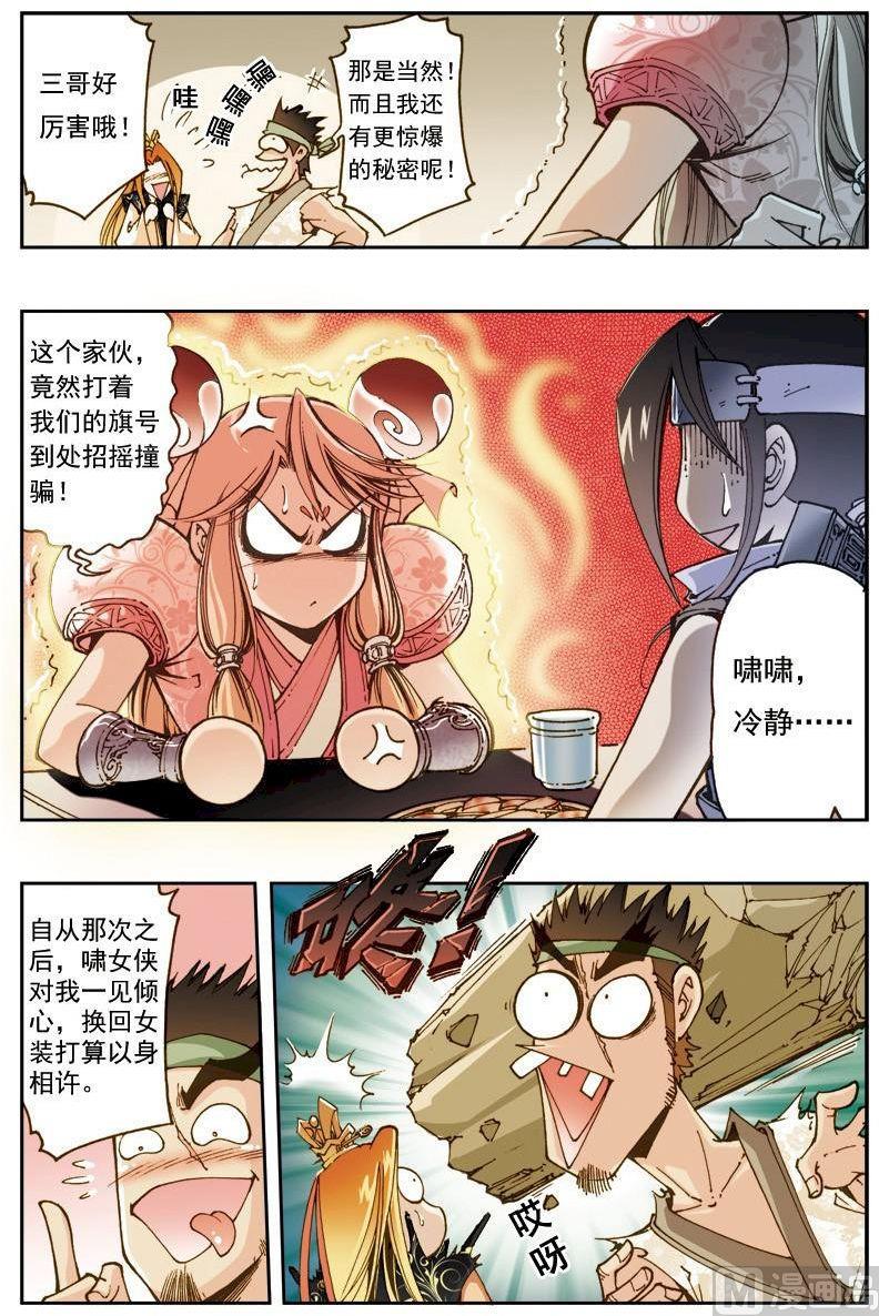 第155话7