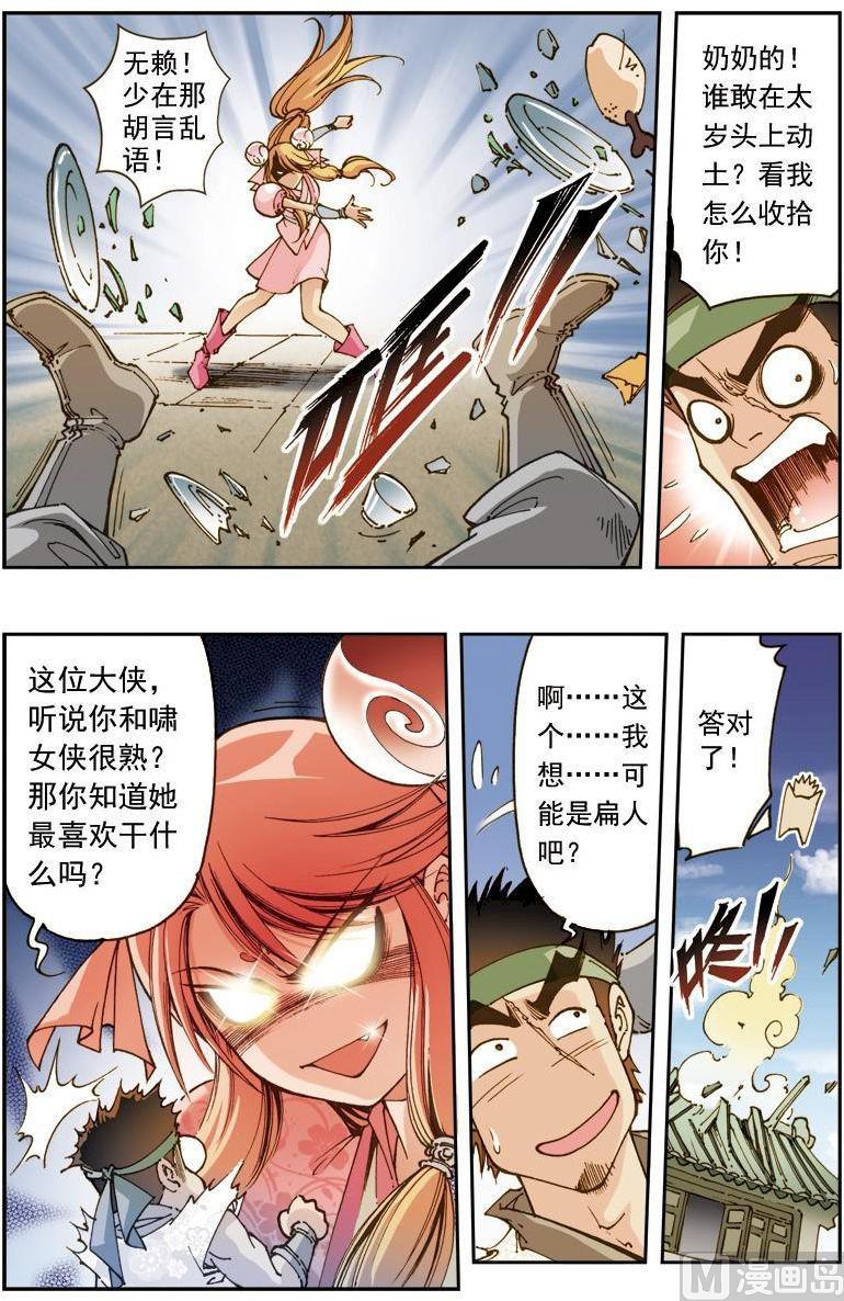 第155话8