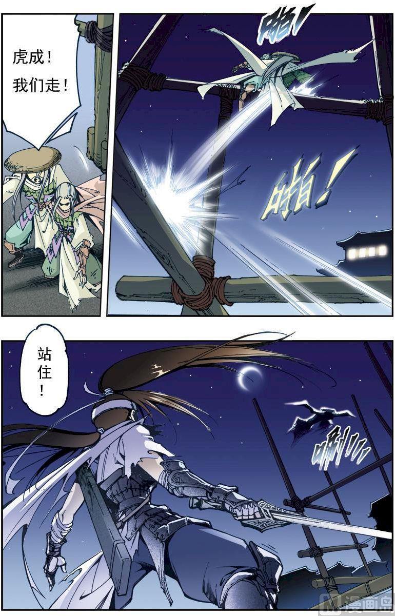 第157话10