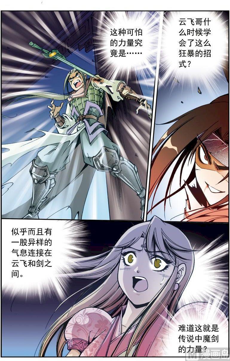 第157话2