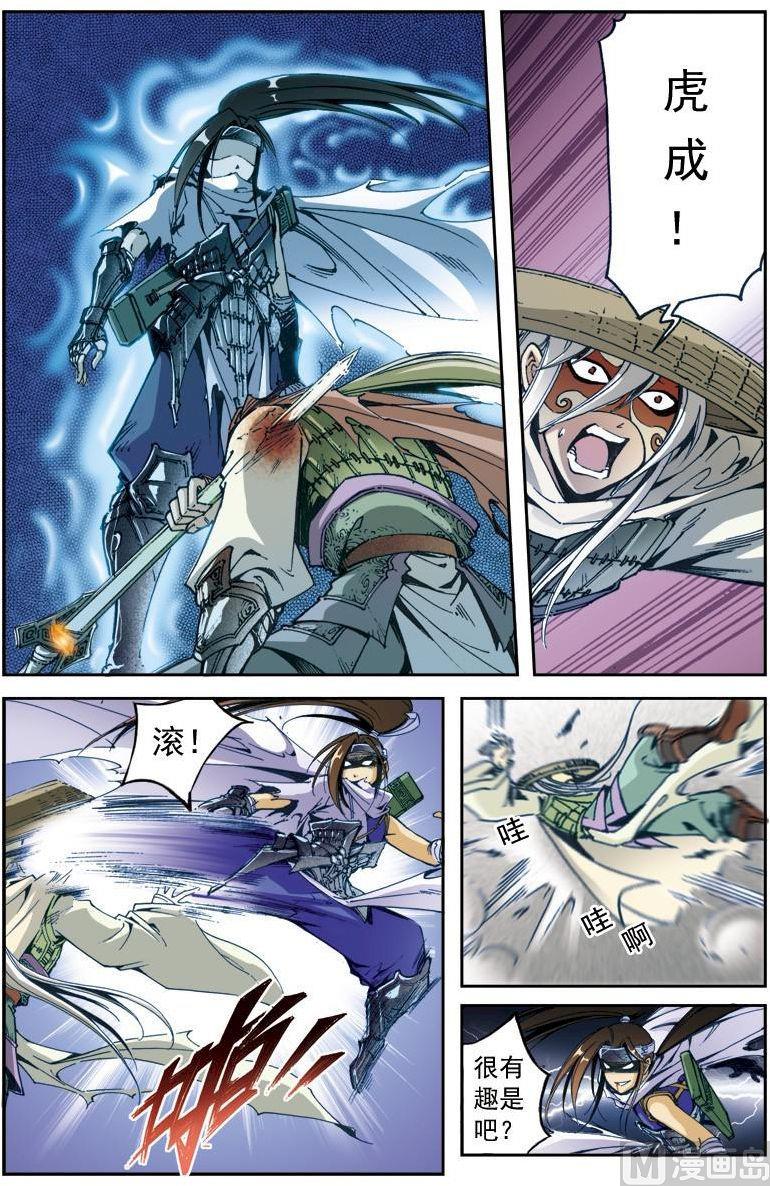 第157话4