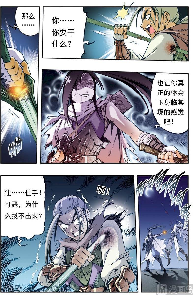 第157话5
