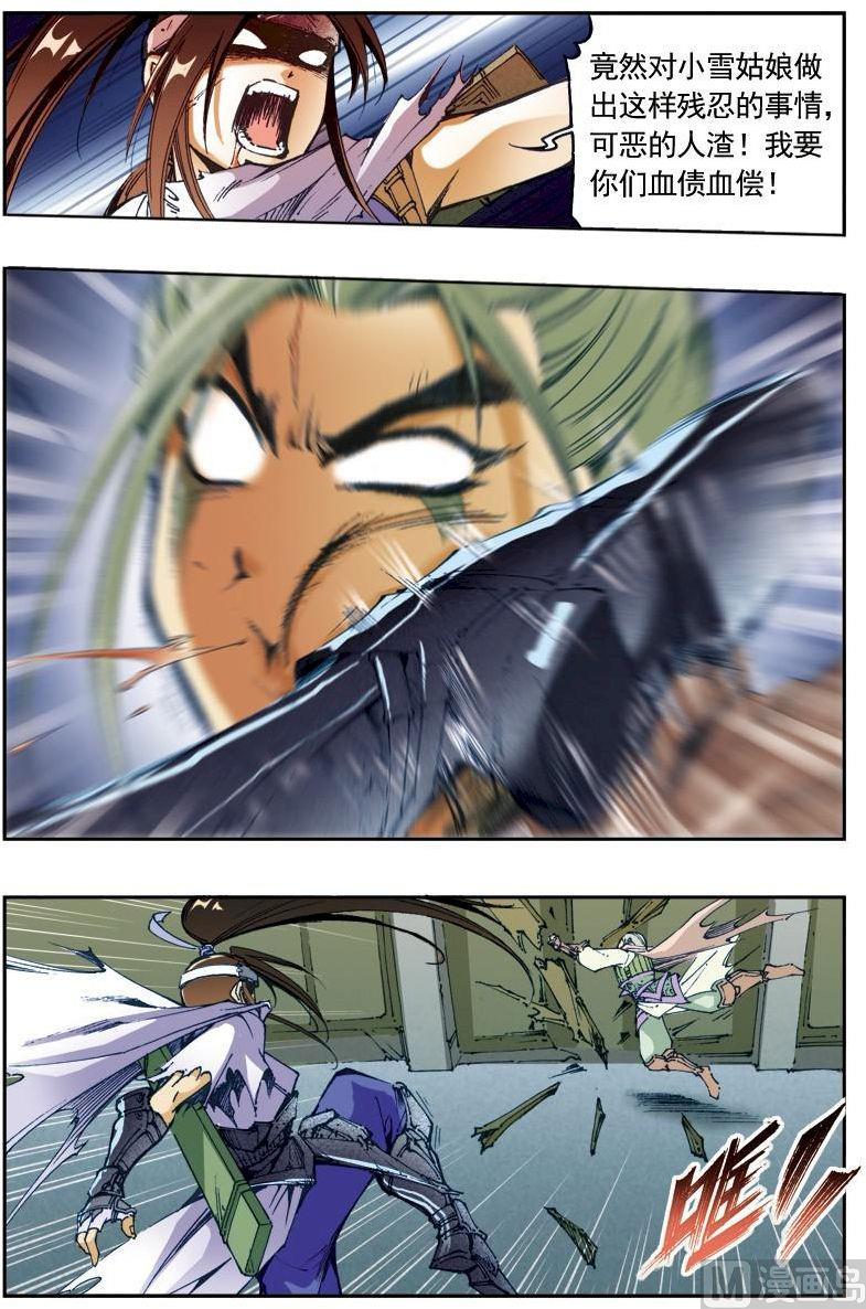 第157话6