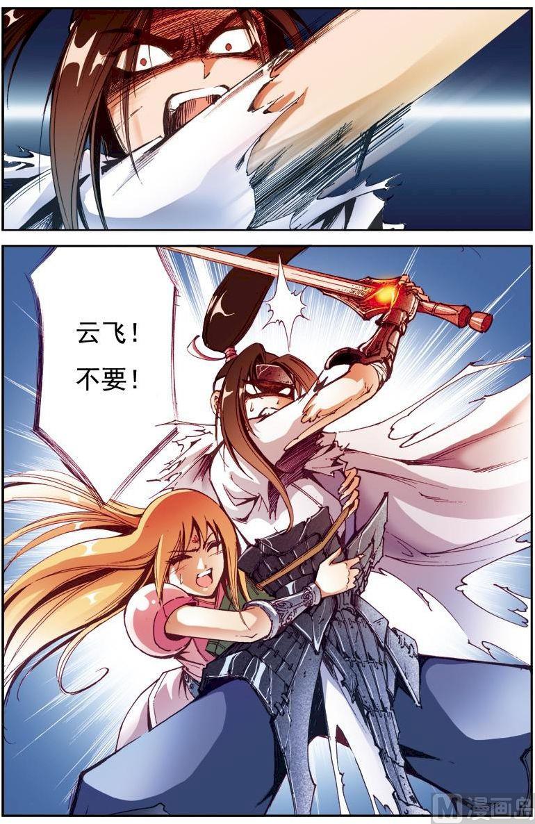 第157话7