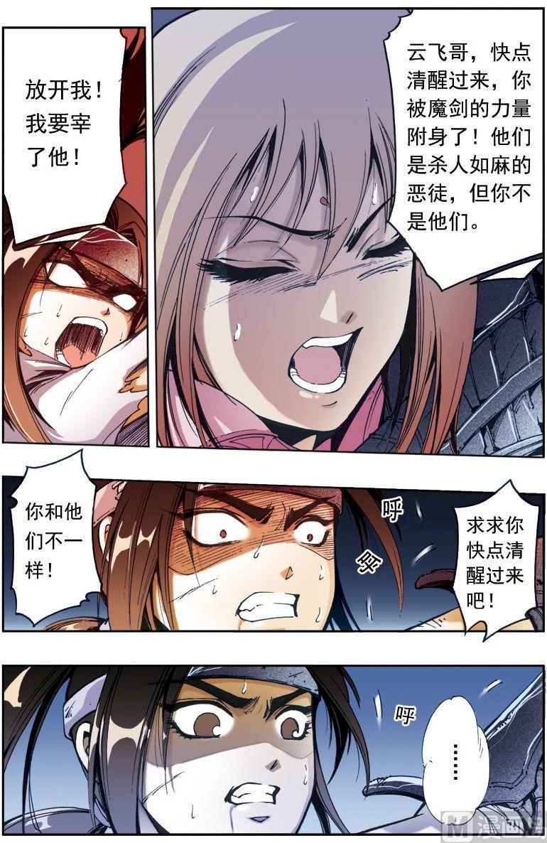 第157话8