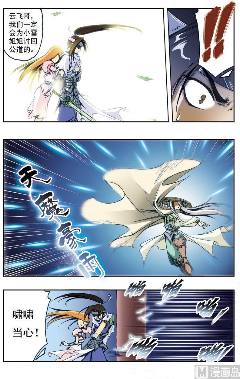 第157话9